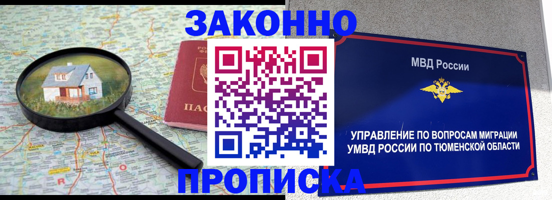 временная регистрация в квартире в Набережных Челнах