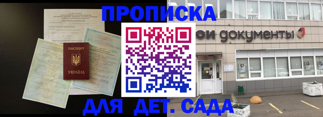 временная регистрация недорого в Набережных Челнах
