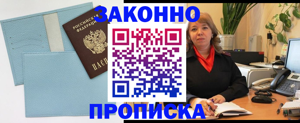 прописка ребенка в Набережных Челнах