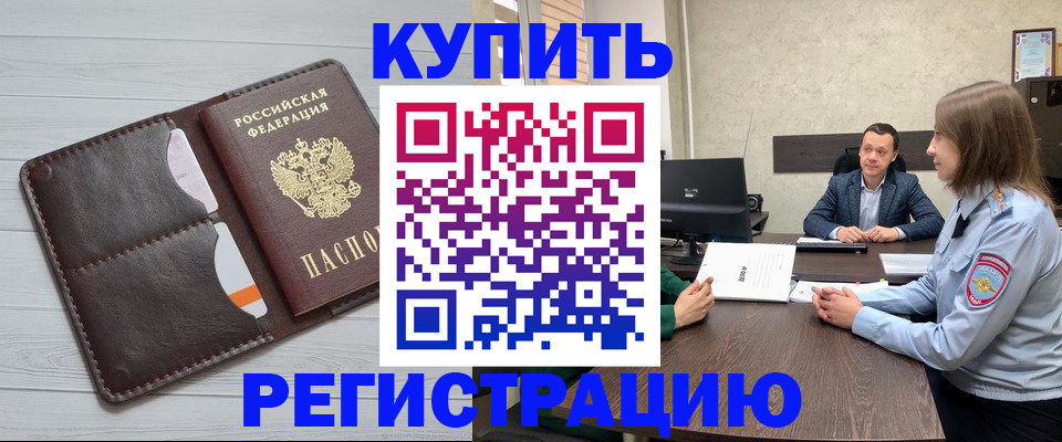 временная регистрация адрес в Набережных Челнах