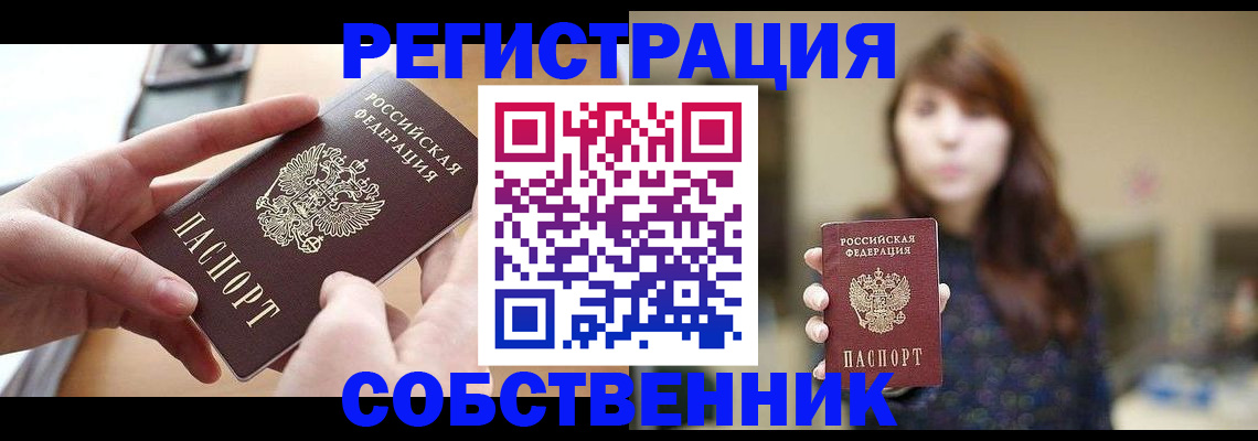 временная регистрация недорого в Набережных Челнах