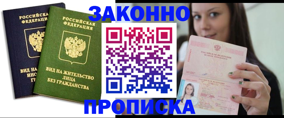 прописка для военкомата в Набережных Челнах