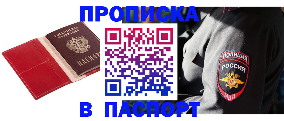 временная регистрация гарантия в Набережных Челнах